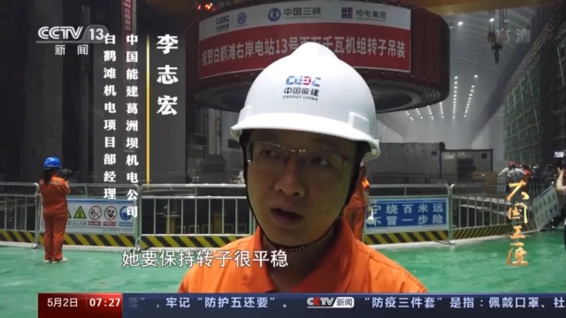 大国工匠丨梅琳落子无悔
