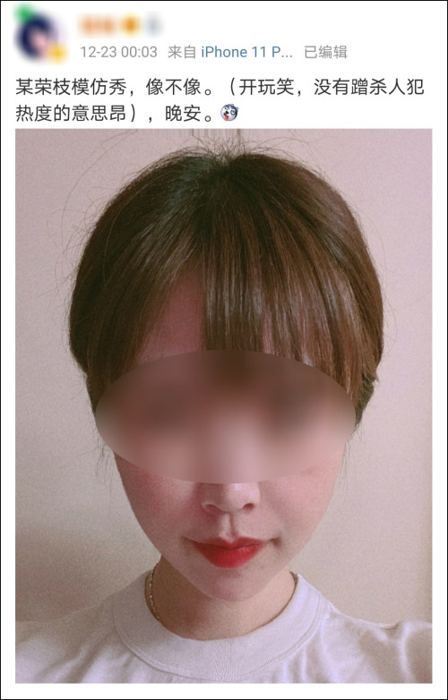 劳荣枝仿妆这个玩笑不好笑思客数理话