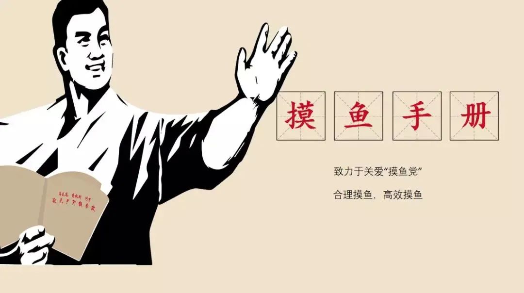 生活不妨也来些摸鱼时刻睡前聊一会儿