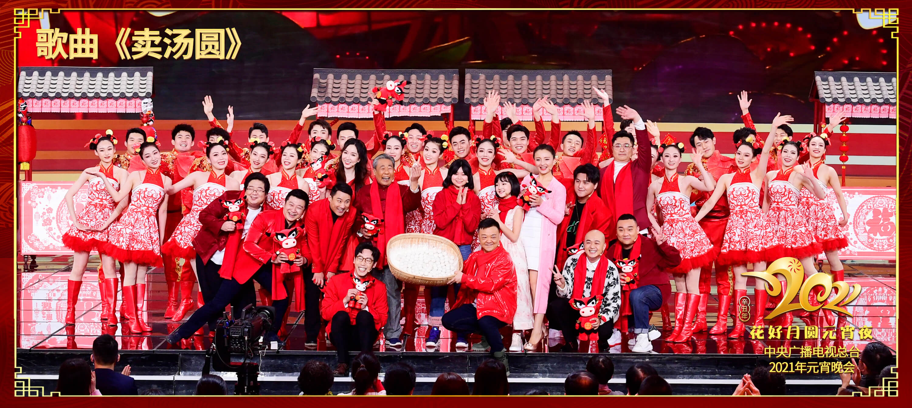 中央广播电视总台2021年元宵晚会圆满播出延续喜乐氛围引发观众共鸣