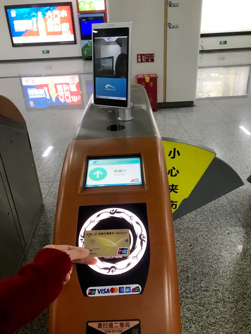工商银行携手成都地铁开通“境内外银行卡刷卡过闸” 让世运出行更加“丝滑”
