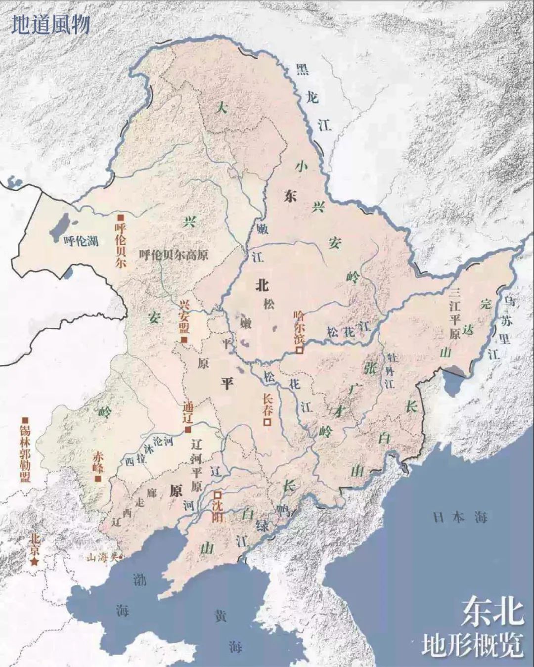 东北三省地图全图高清版大图 - 抖音