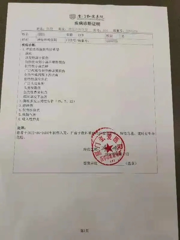 厦门弘爱医院神经外科雷利华主任介绍说,当时小陈瞳孔散大,胸椎骨折