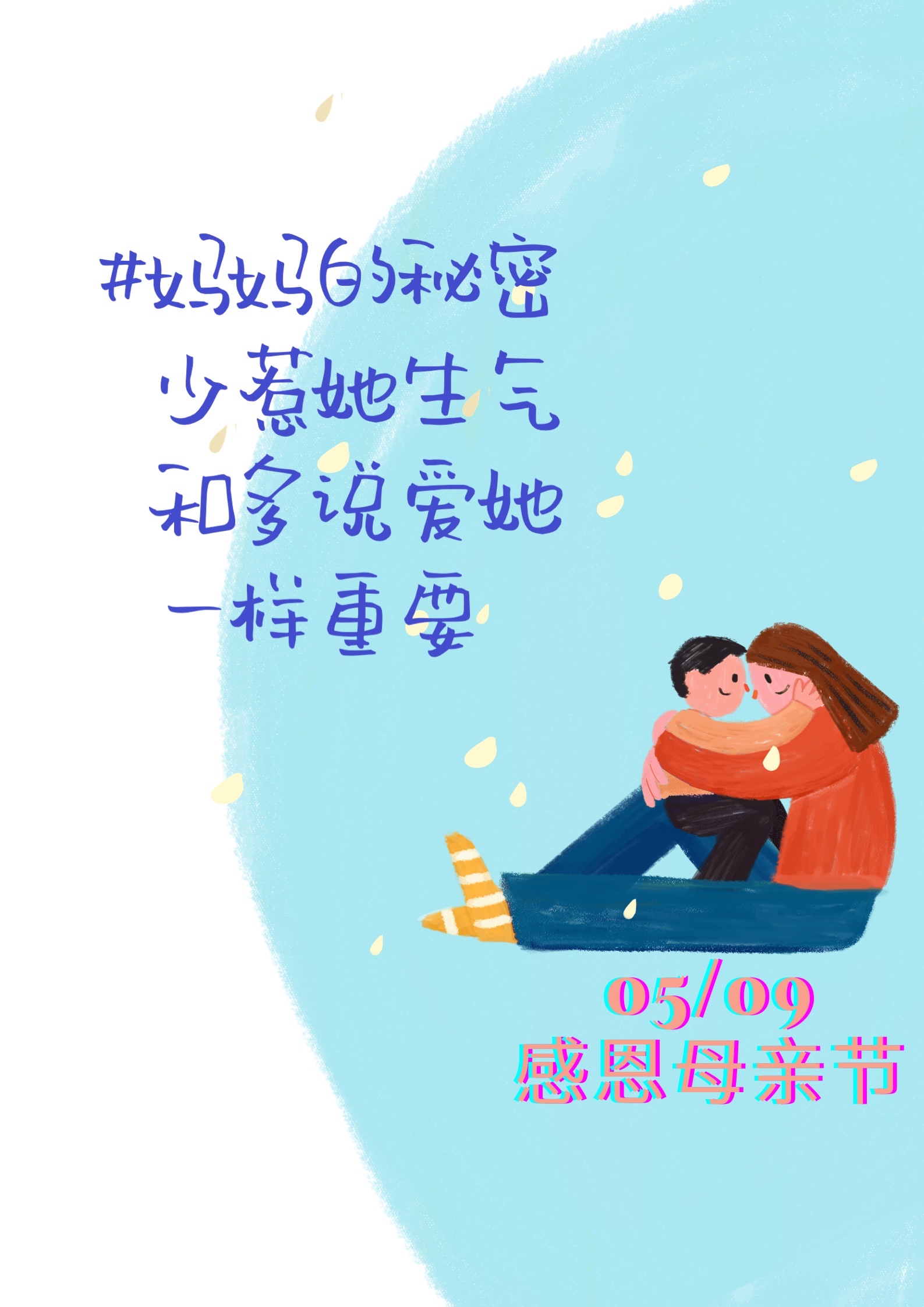 母亲节|妈妈的秘密 - 封面新闻