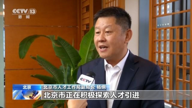 投简历面试签约都在云上北京启动海内外高层次人才云招聘