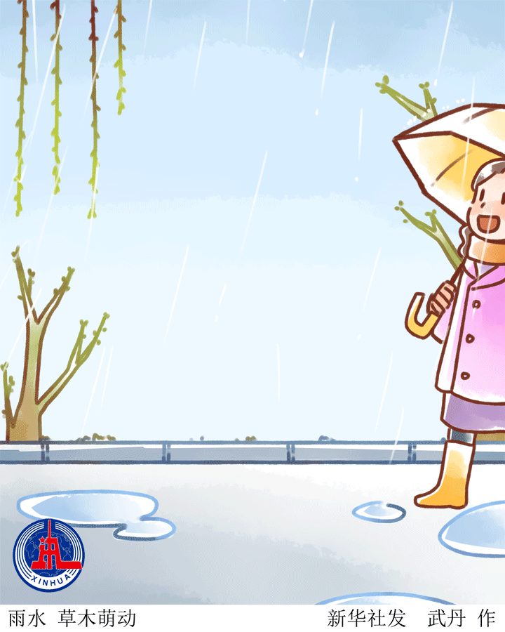 动图插画丨雨水春雨润物细无声