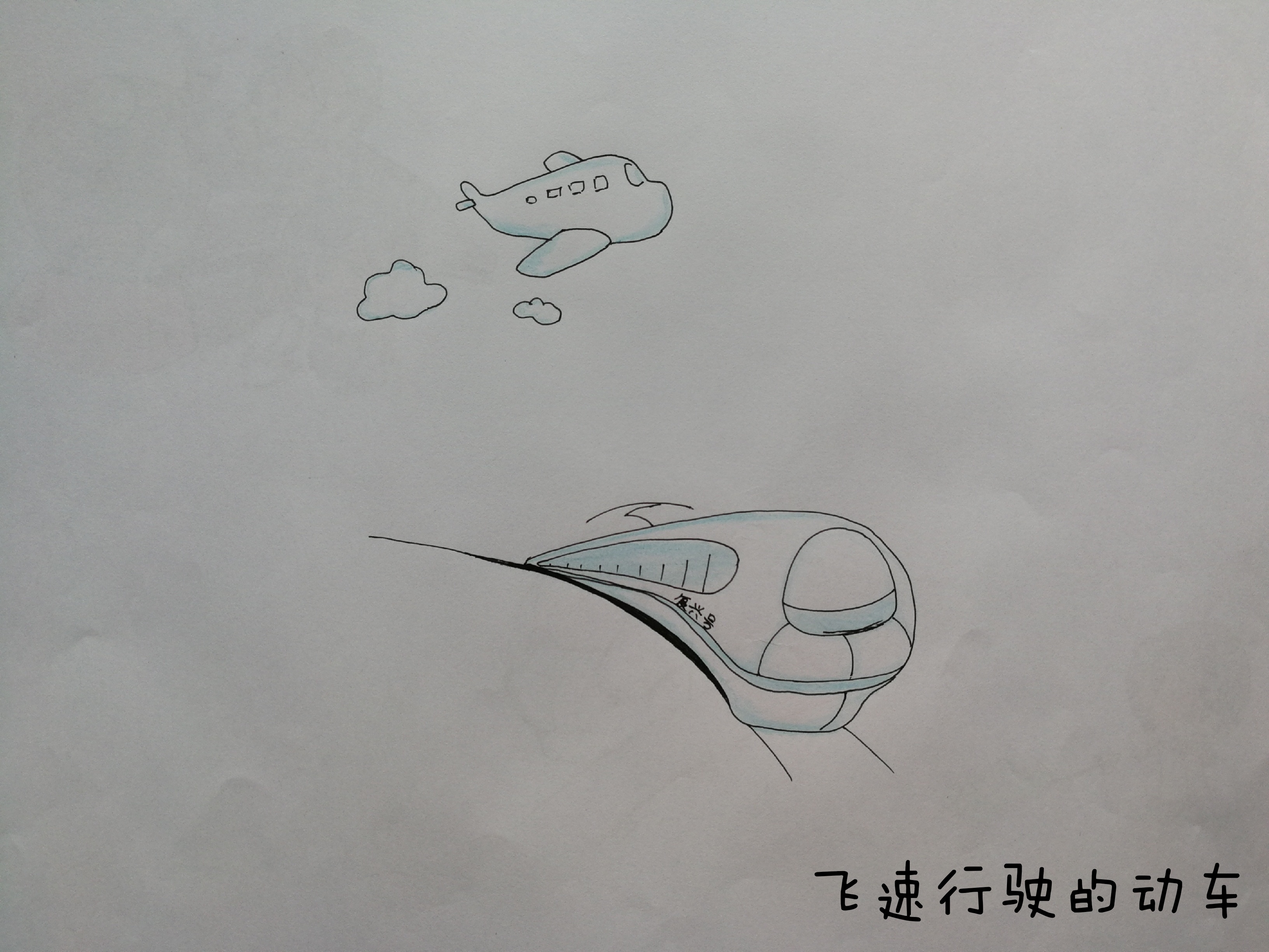 图5 蒸汽机车,内燃机车,电力机车到复兴号动车的变化.