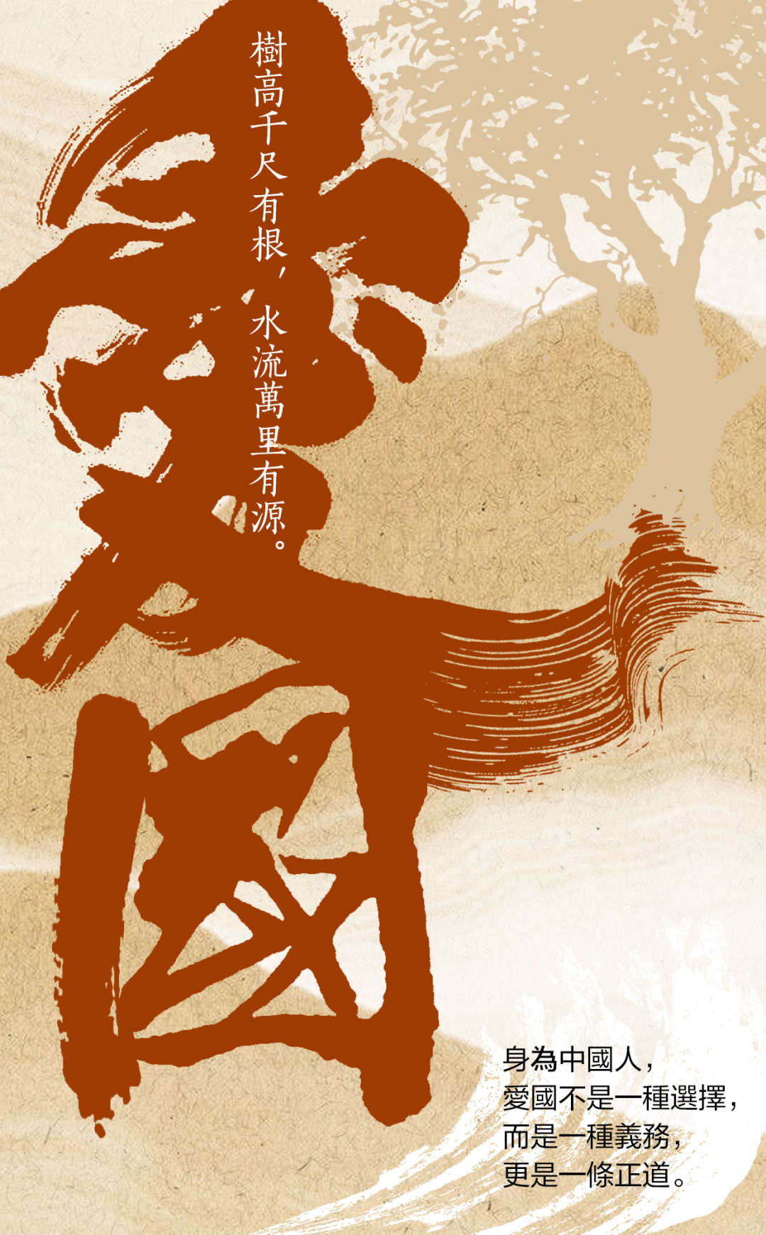 爱国爱港,绝非"揽炒"捆绑能阻 - 封面新闻