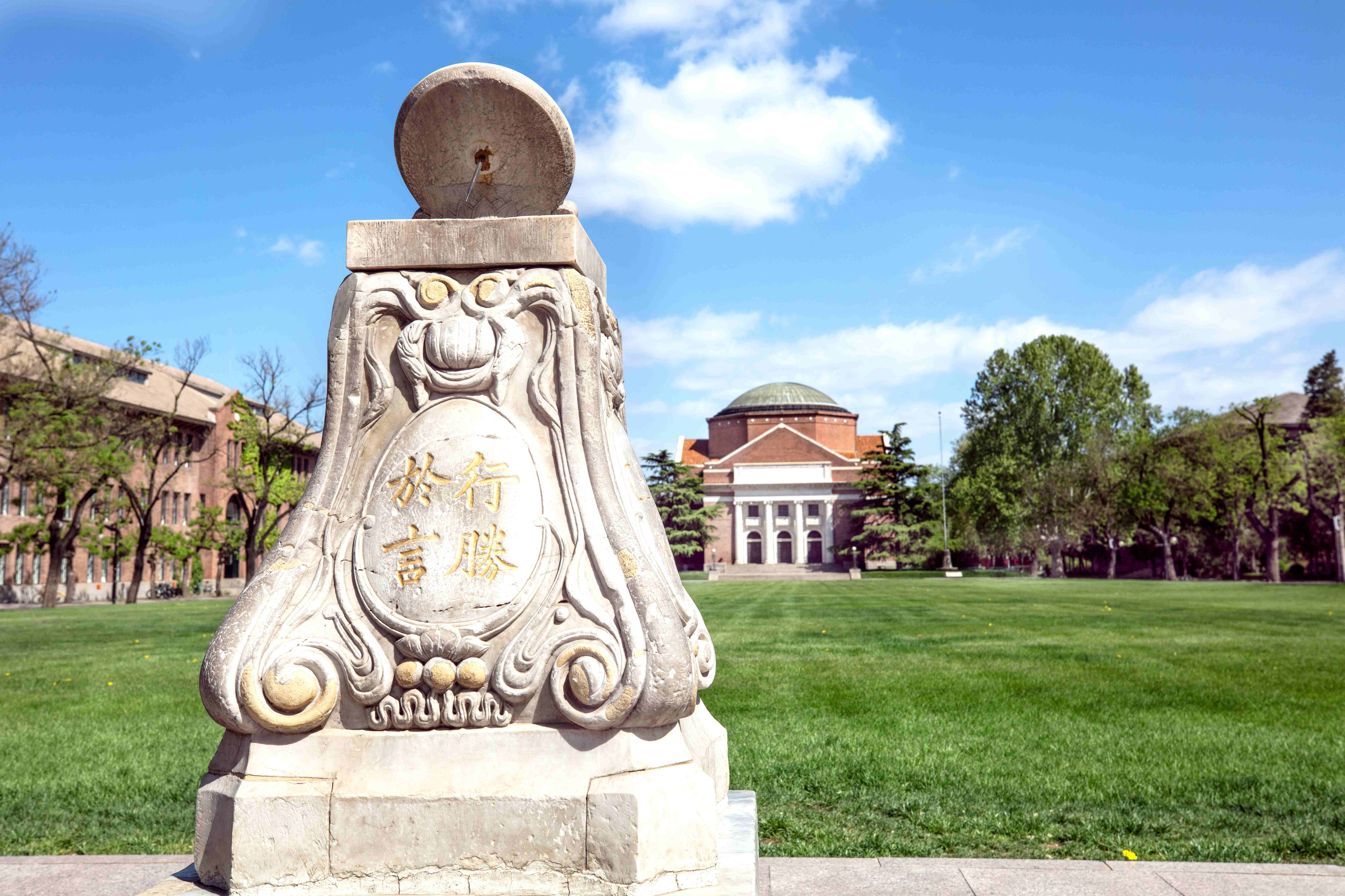 水木清华与国运息息相关的110年