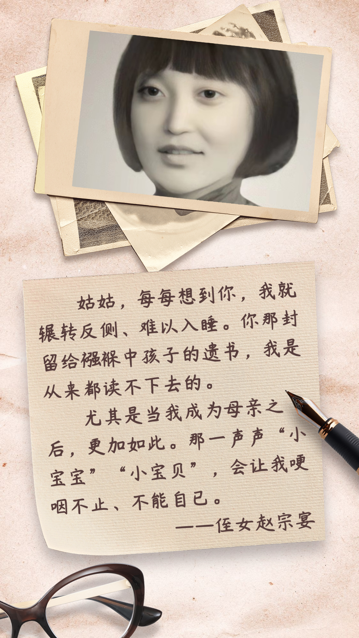 跨越时空的对话云霄姑姑柔弱的你为何如此坚强