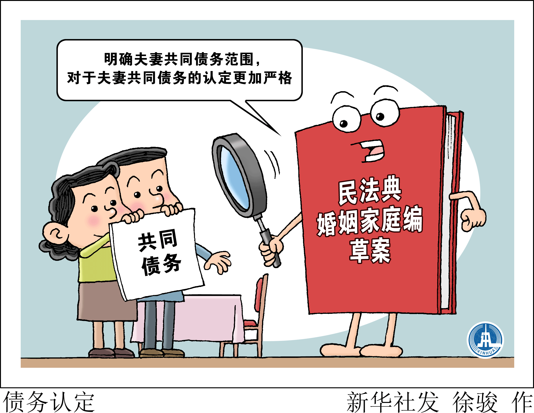动图漫画两会热点画报漫话图说民法典草案