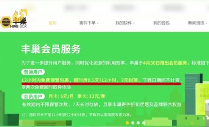 不省邮政管理局:应尽快纳入公共消费范畴