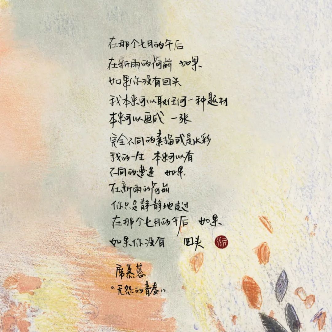 在七月,想起七月