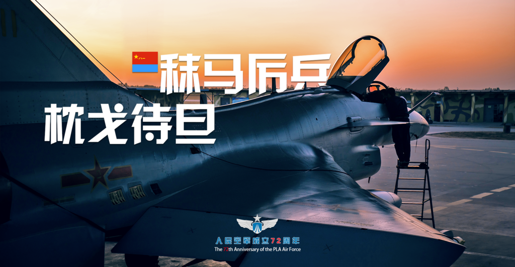 来看西部战区空军这组超燃海报