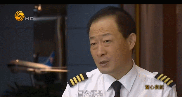 我迎着云层山川都在我脚下送别英雄机长贺中平