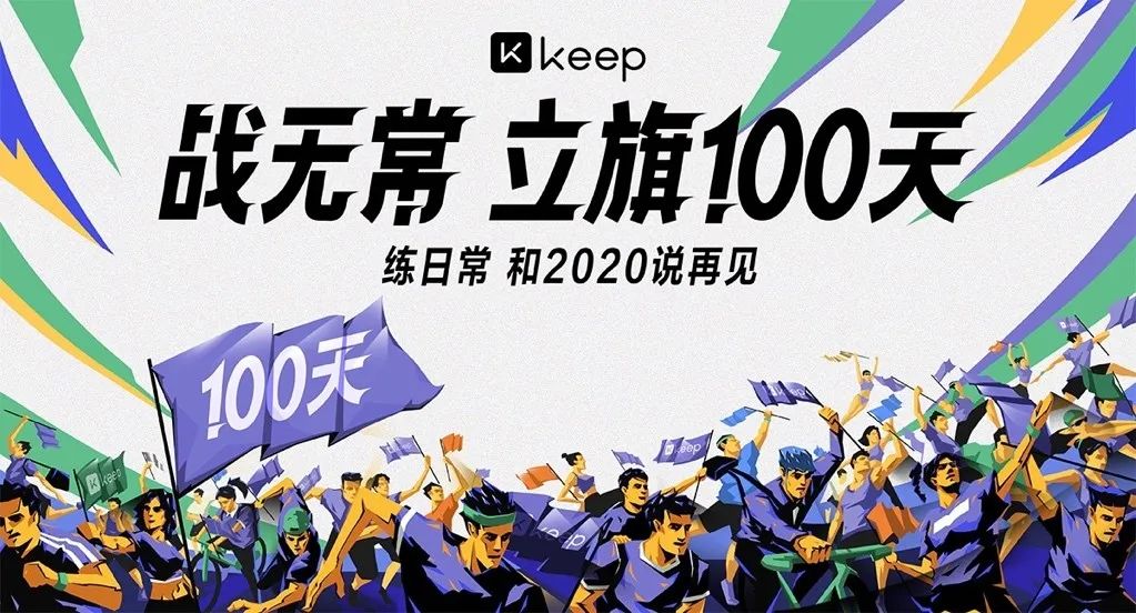 keep,引领"科技 体育"的全民运动愿景 - 封面新闻
