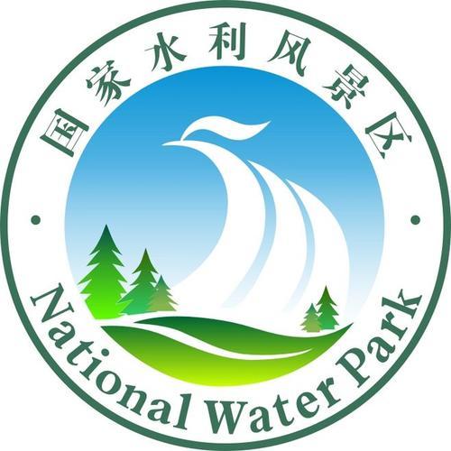 速速围观四川公开征集水利风景区和河湖公园logo共设