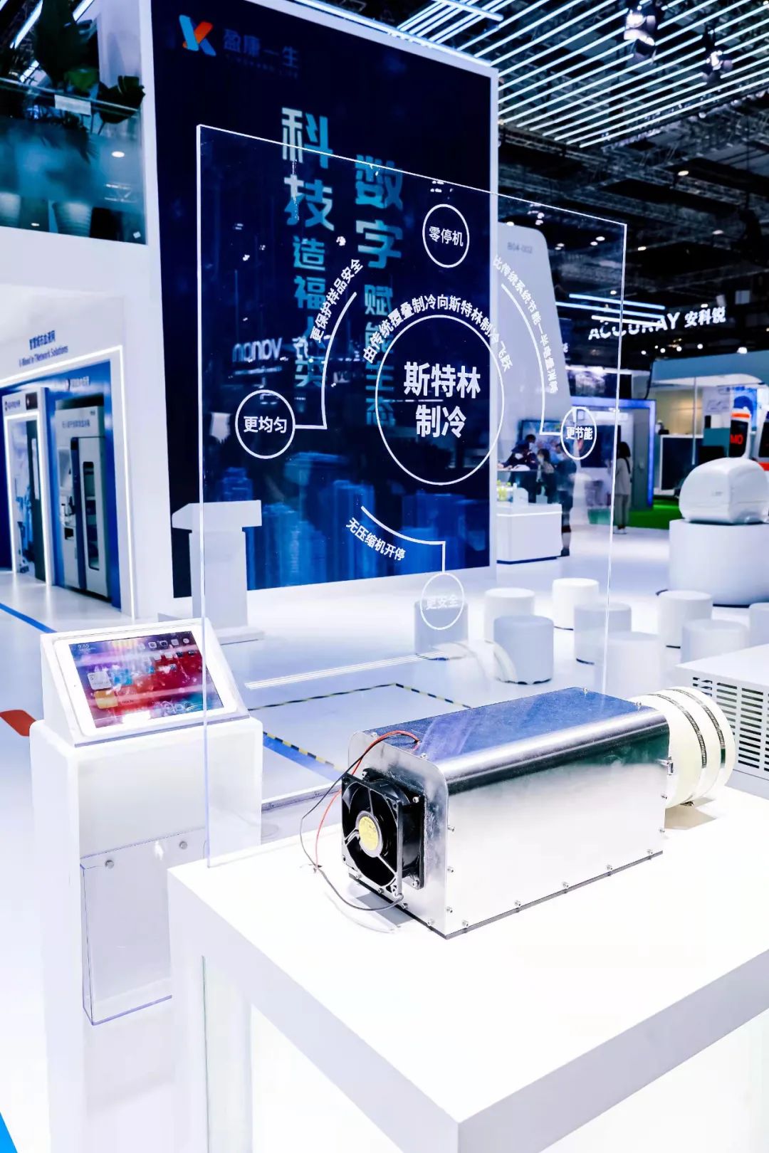 值得注意的是,斯特林制冷机也是盈康一生在本届进博会发布的新产品之