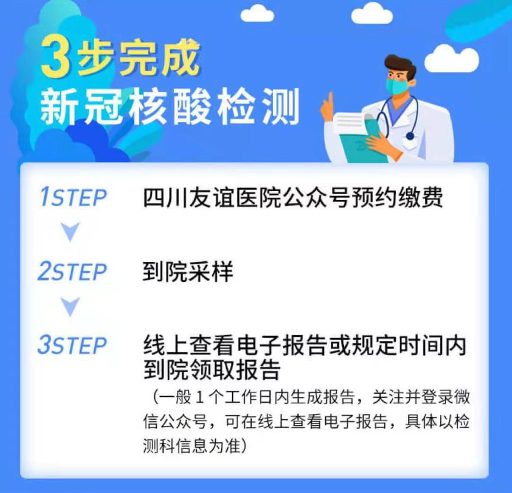 友谊医院线上如何挂号黄牛随时帮患者挂号