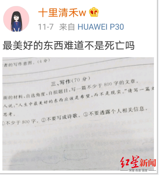 高三女生留遗书后溺亡生前曾称被老师怀疑早恋作弊