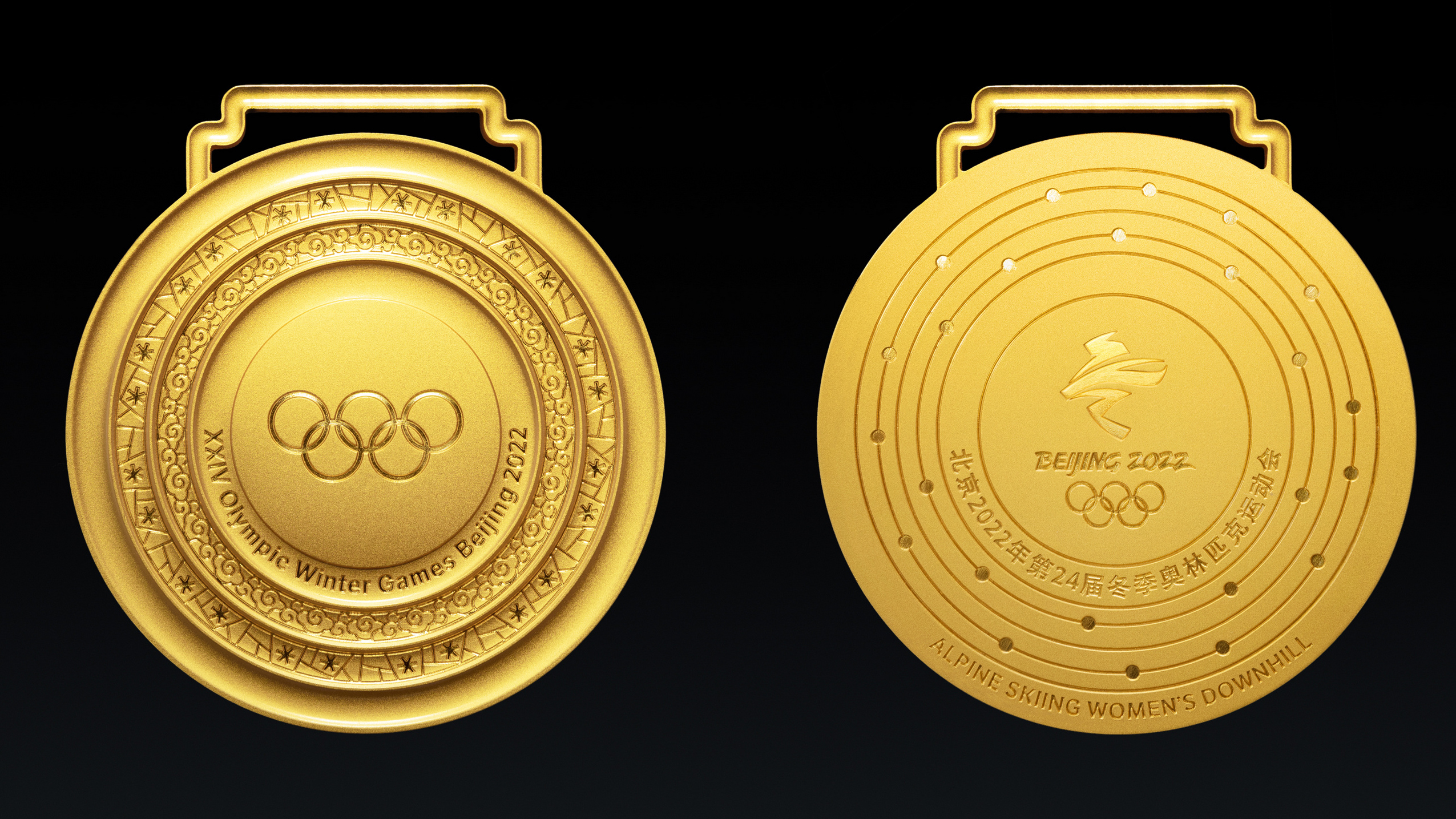 北京冬奥会奖牌同心形象来源于中国古代同心圆玉璧,就与北京2008年