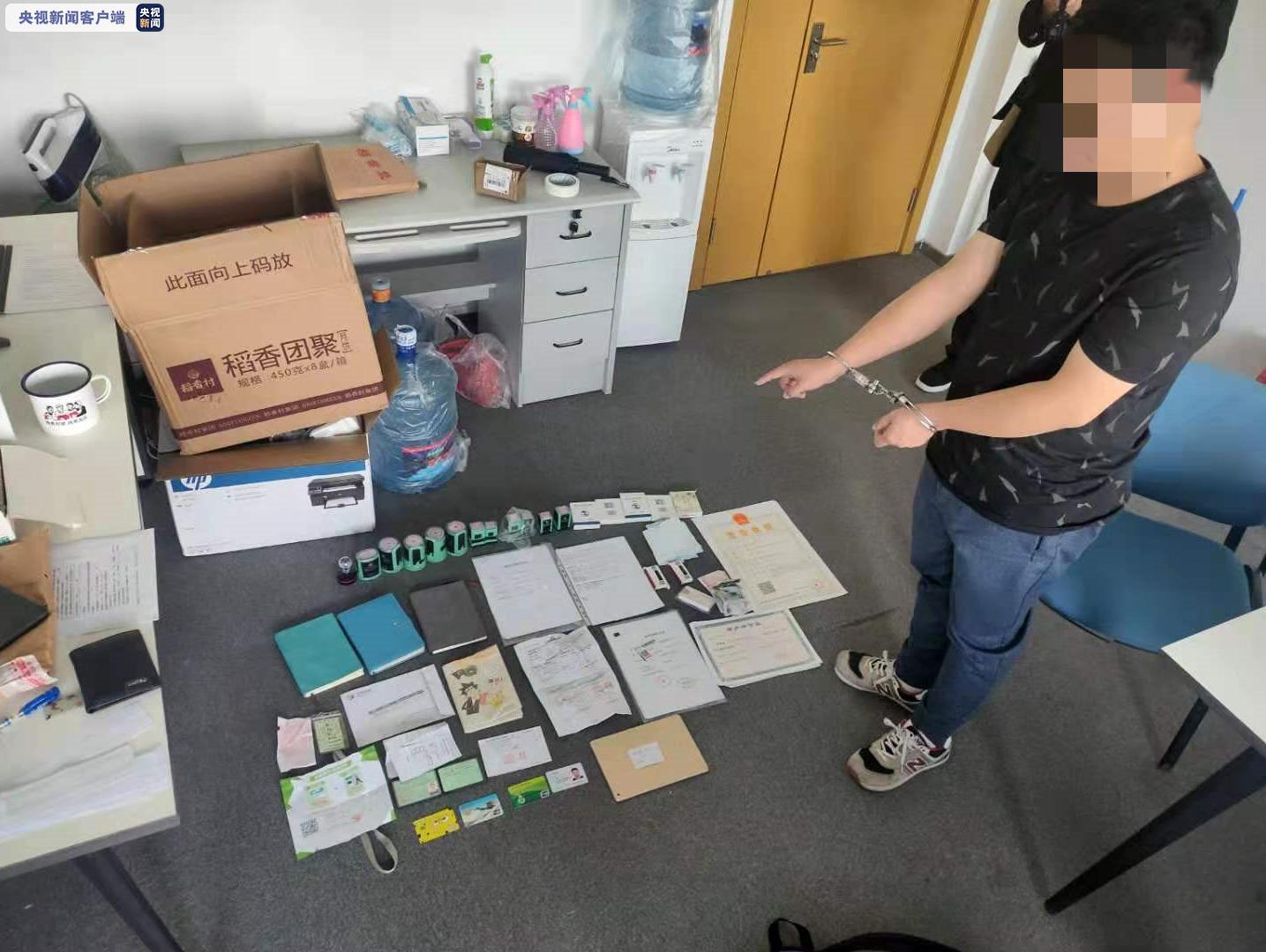 黑龙江鸡西警方打掉横跨四省涉嫌制贩假证团伙涉案金额5000万