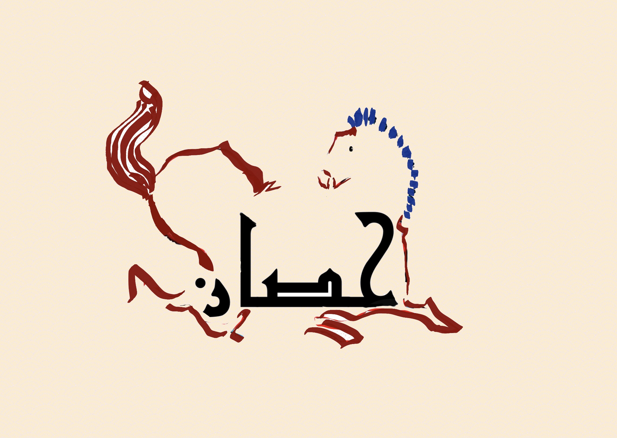 牛年大吉 | 十二生肖 阿拉伯语=?