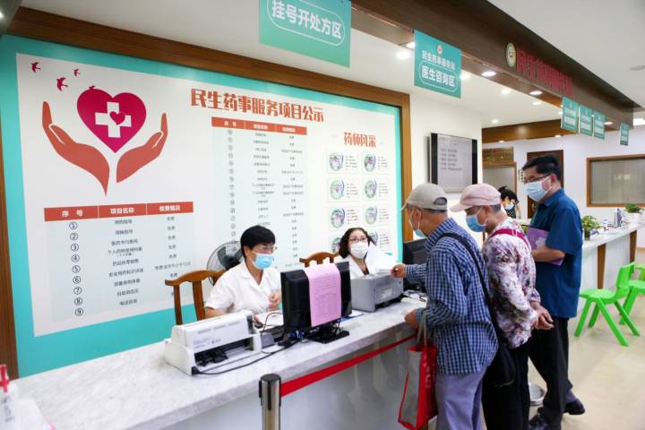 杭州29家民生药事服务站揭牌 家门口享专业用药服务