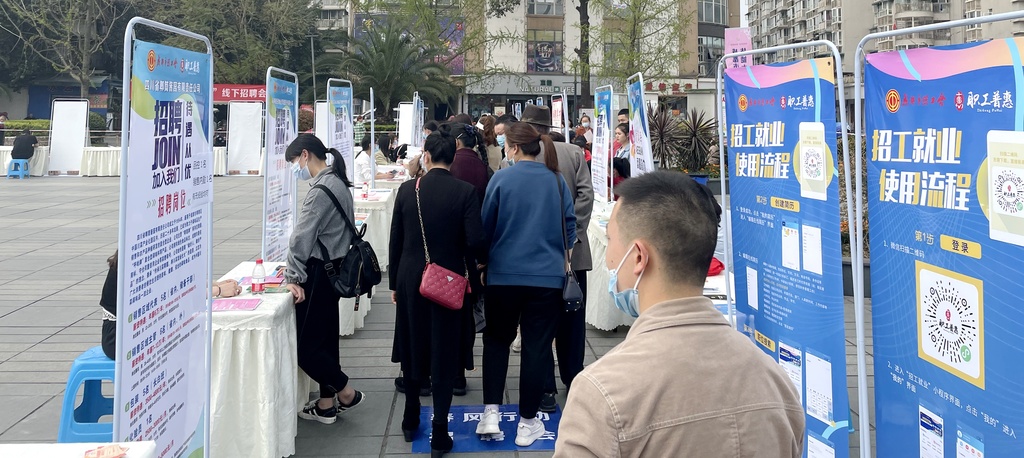 人才流动的新篇章：郫都区人才网引领招聘新潮流