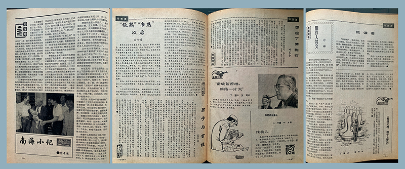 瞭望瞭望珍珠滩一段难忘的经历