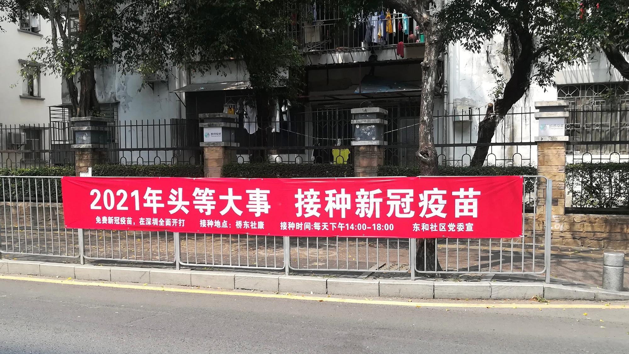 不少网友贴出他们拍到的疫苗接种标语出没在全国各地这种接地气又"