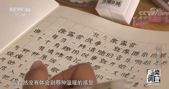 新闻调查丨黑井小学119名乡村住校孩子的故事