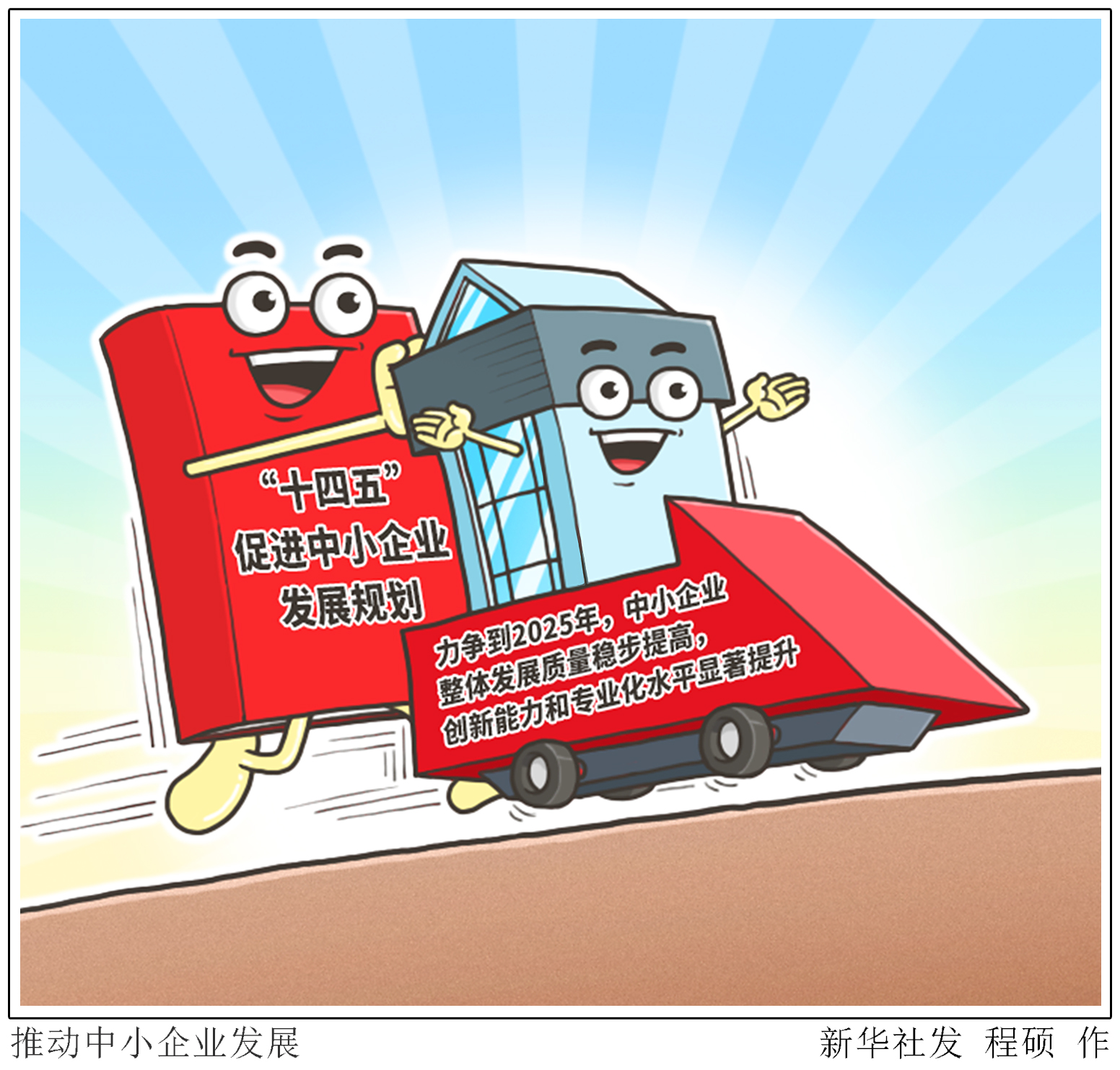 财经聚焦专精特新中小企业观察练好独门绝技2022年小企业怎样干出大