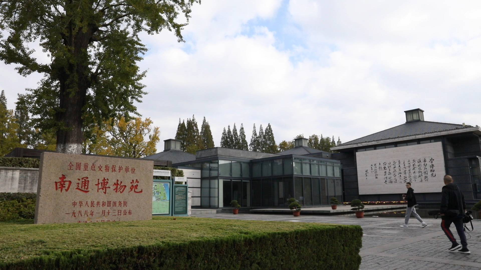 (文化中国)中国第一座公共博物馆——南通博物苑 - 封面新闻