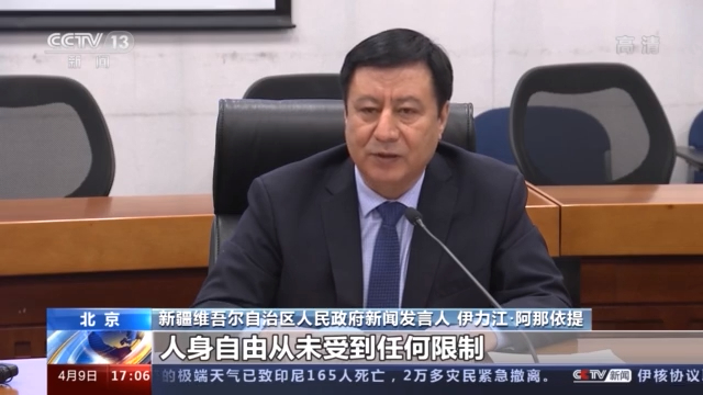 新疆维吾尔自治区不存在强制劳动依法保障劳动者权益