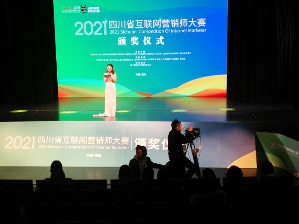 四川省2021年互联网营销师大赛收官86万人报名参赛总销售额209亿元