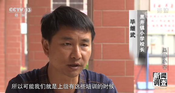 新闻调查丨黑井小学119名乡村住校孩子的故事