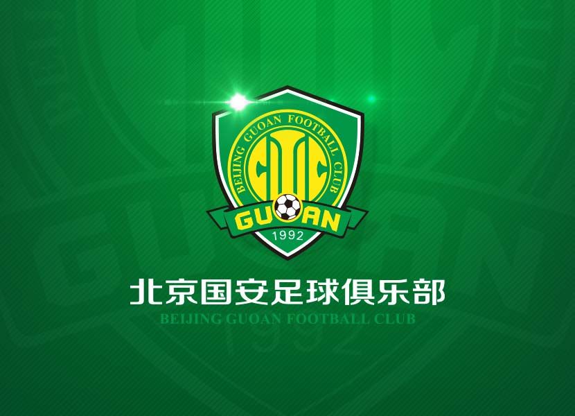 中信集团相信北京国安将再创佳绩