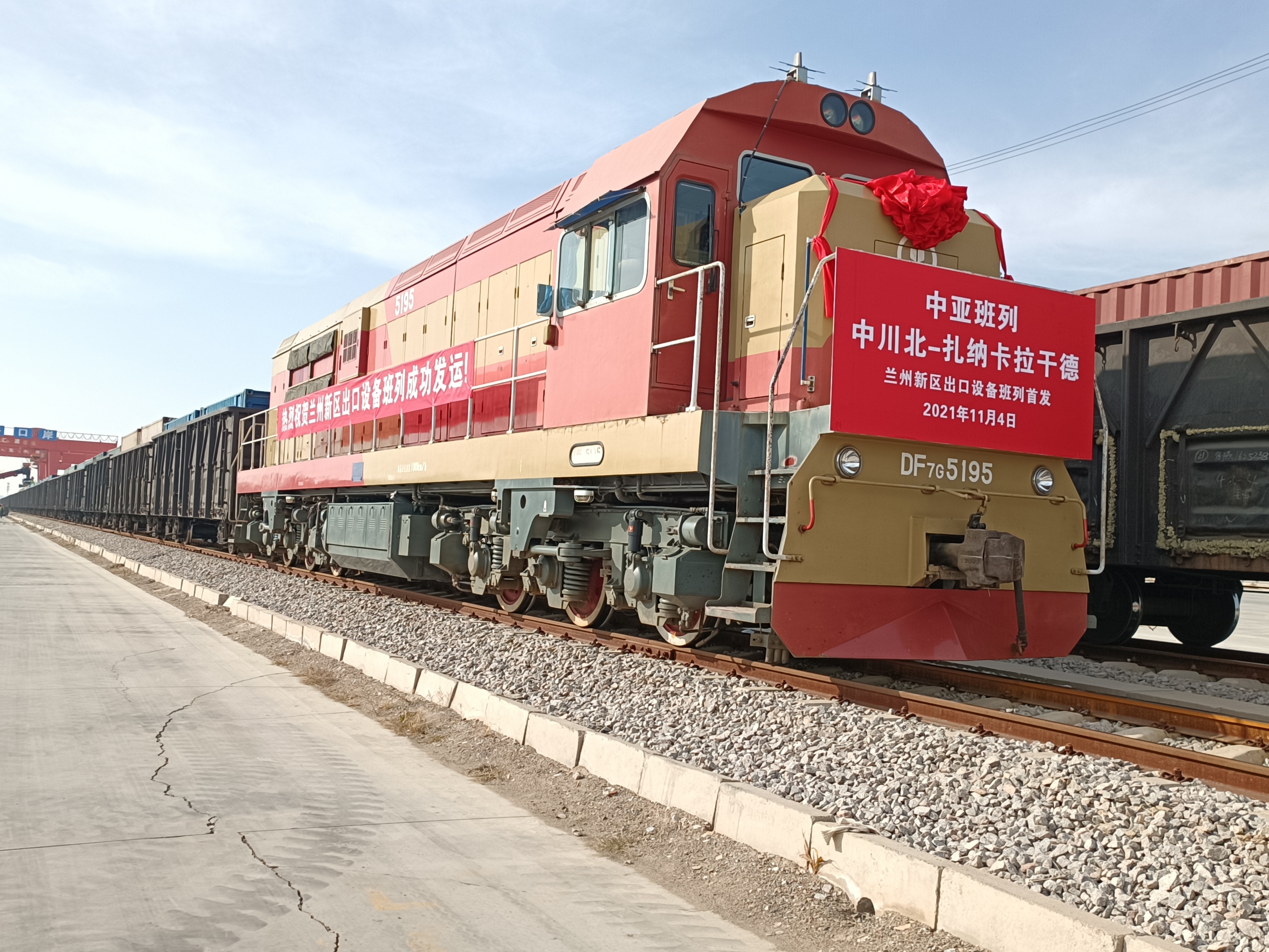 首列甘肃制造定制中亚班列开行
