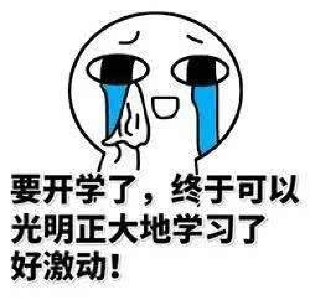 神兽归笼北京40多万学生返校复课