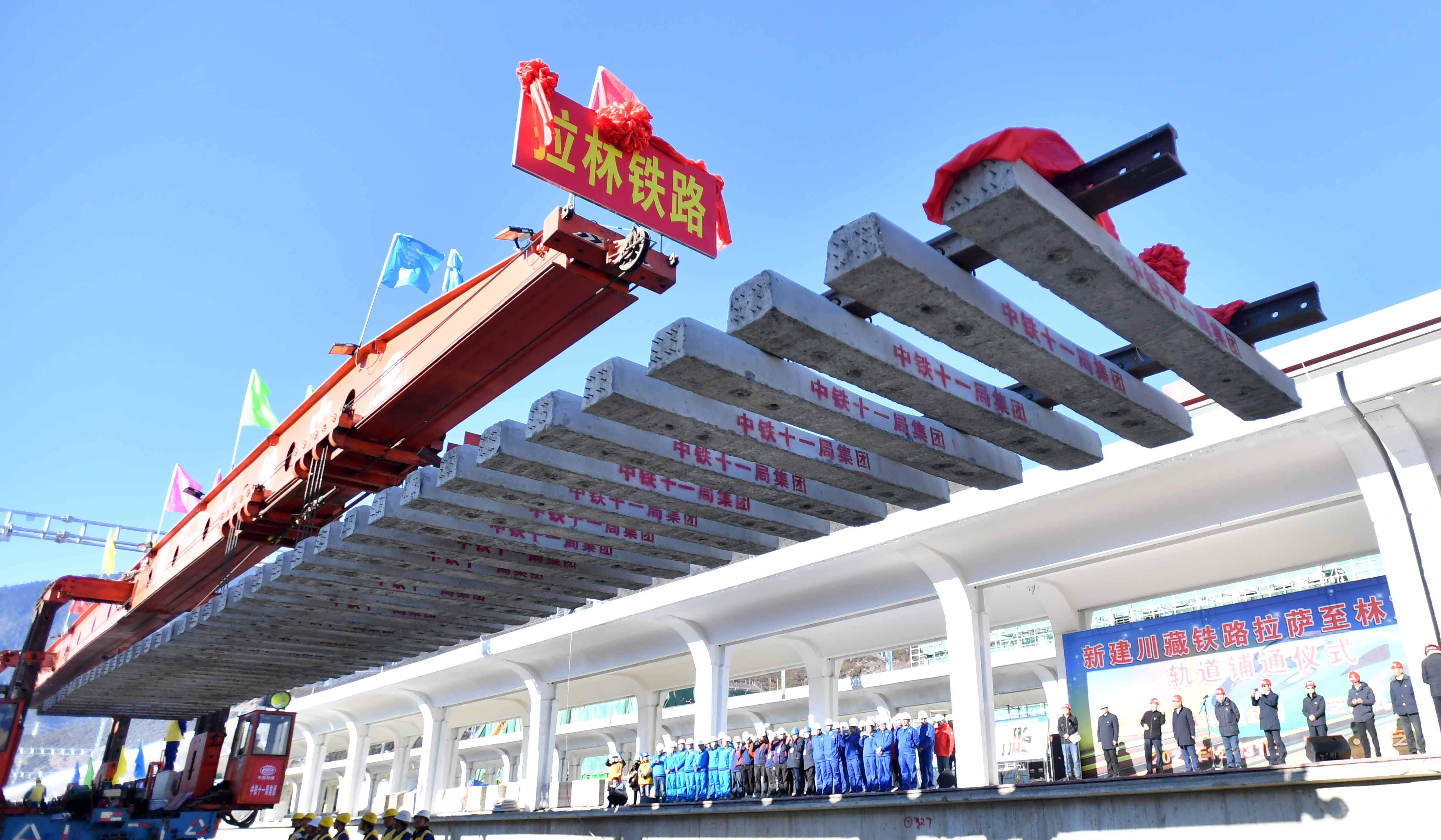 川藏铁路拉萨至林芝段铺轨完成(新华社记者觉果 摄)"十四五"规划和