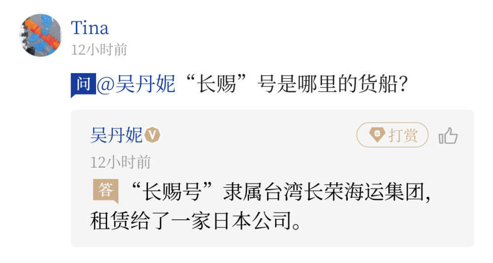 记者 吴丹妮 从现场发回报道新华社记者实地探访搁浅货船救援的最新