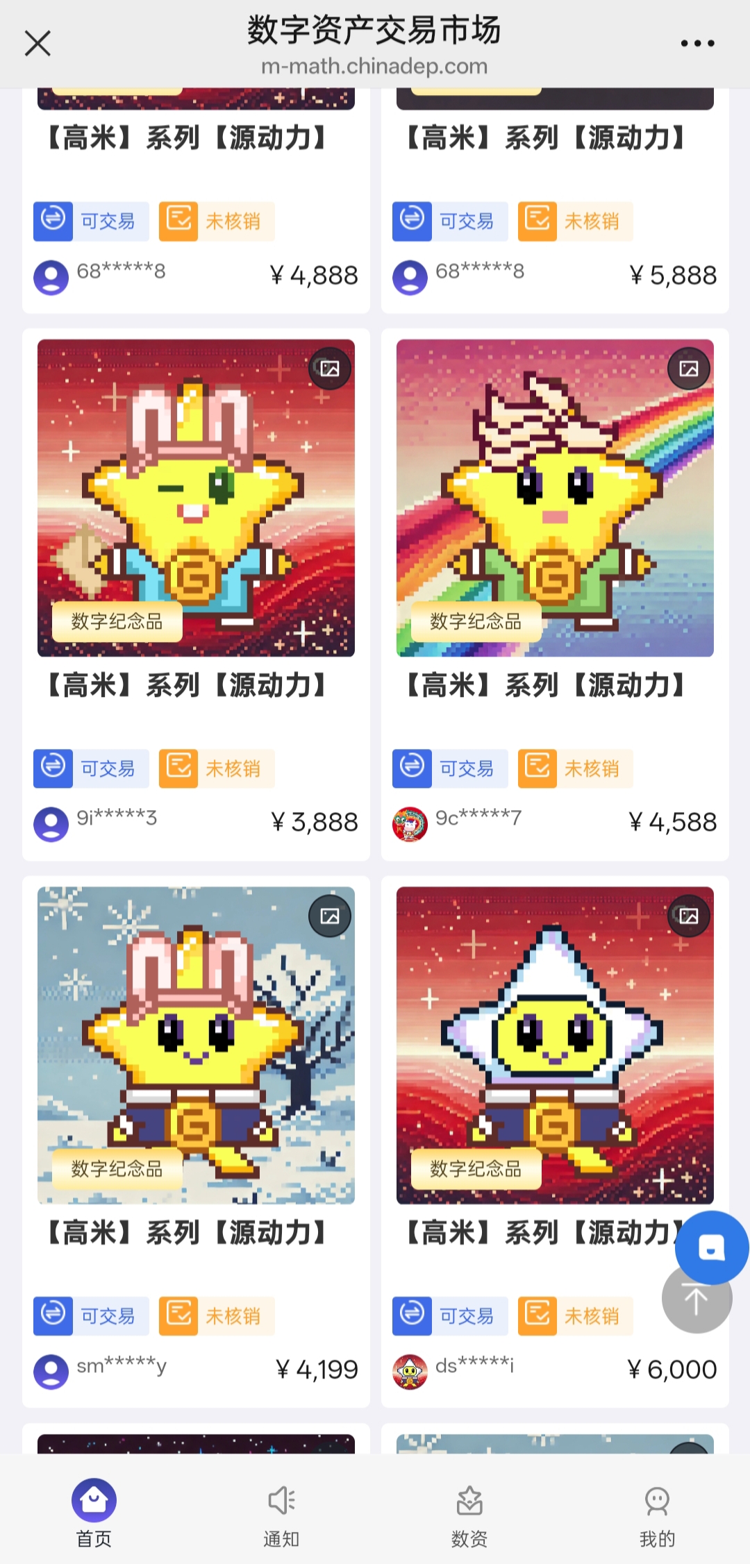 数字藏品又行了？首发38元的数字头像暴涨百倍，但市场观望者居多｜封面财经