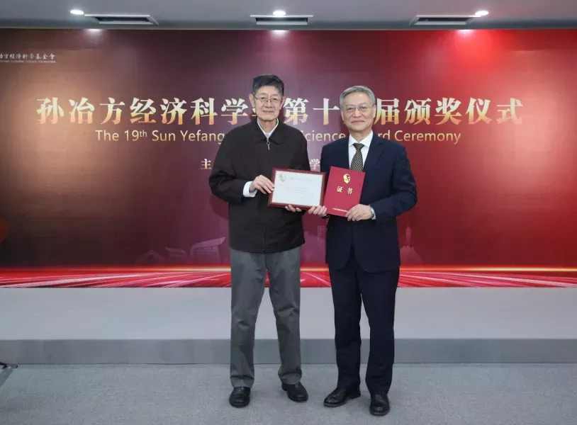 荣获孙冶方经济科学奖的著作是如何炼成的? - 封面新闻