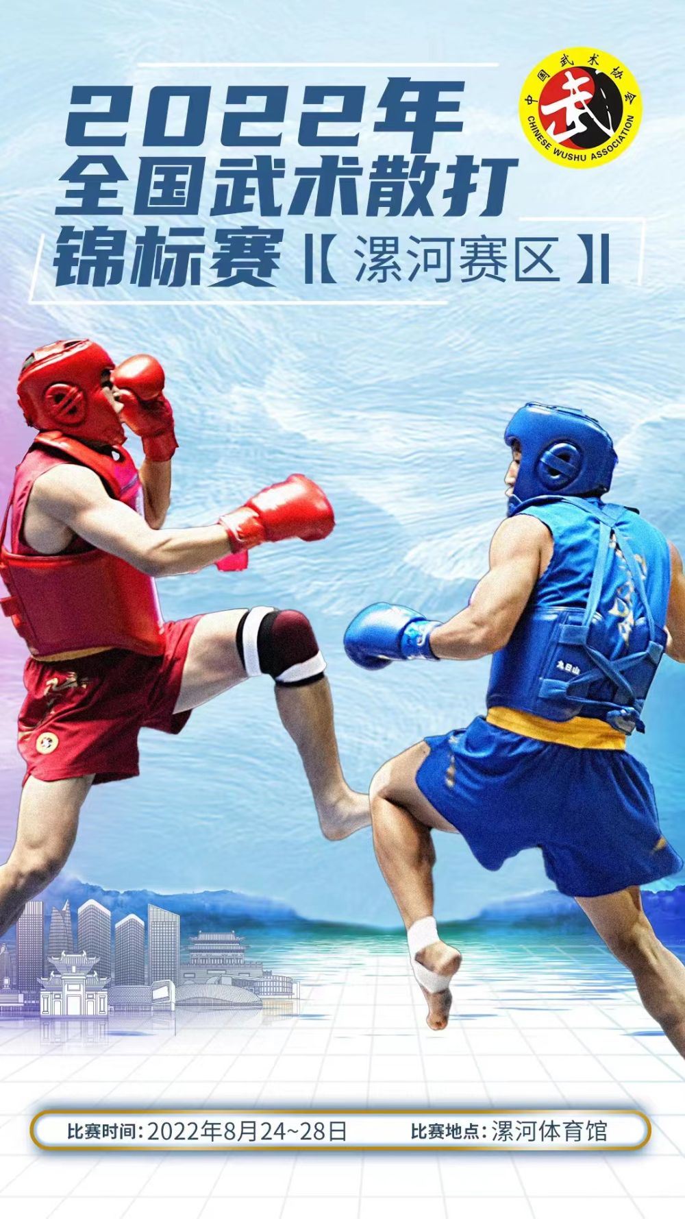 全国武术散打锦标赛漯河赛区即将开赛