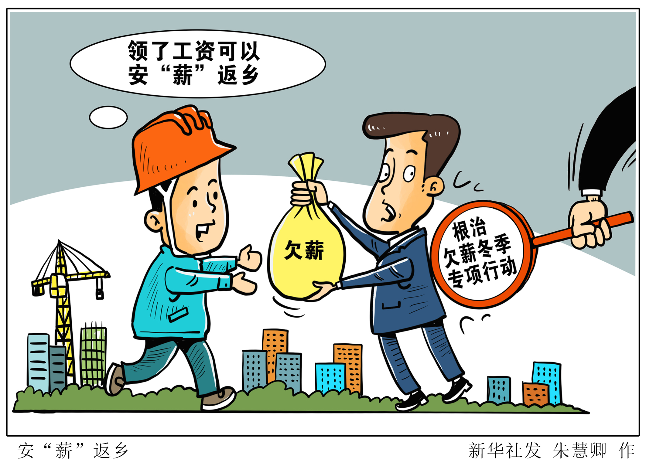 民生短板如何补春节前夕这份政策清单回应了