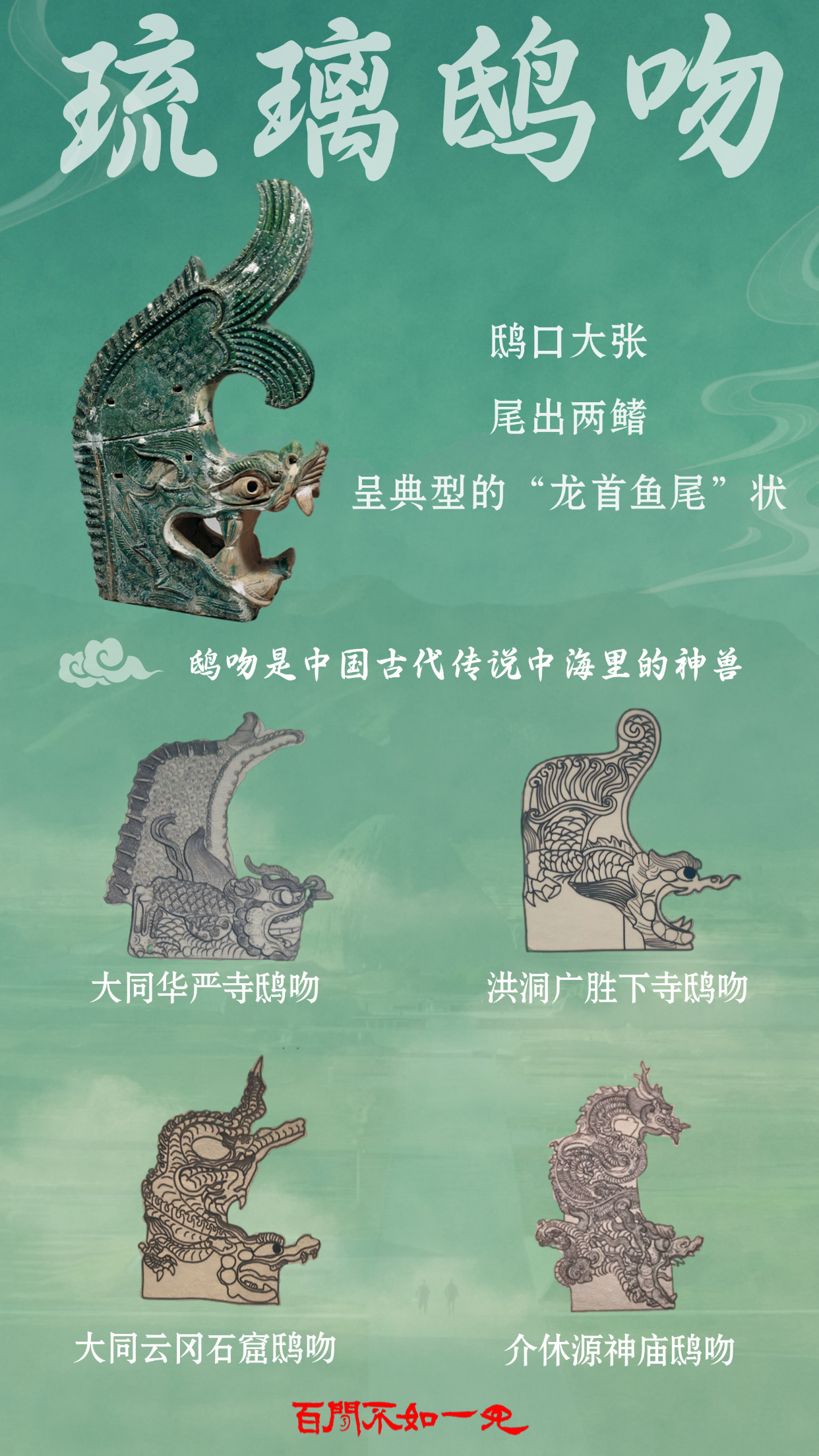 百闻不如一见｜守护西夏陵的千年瑞兽