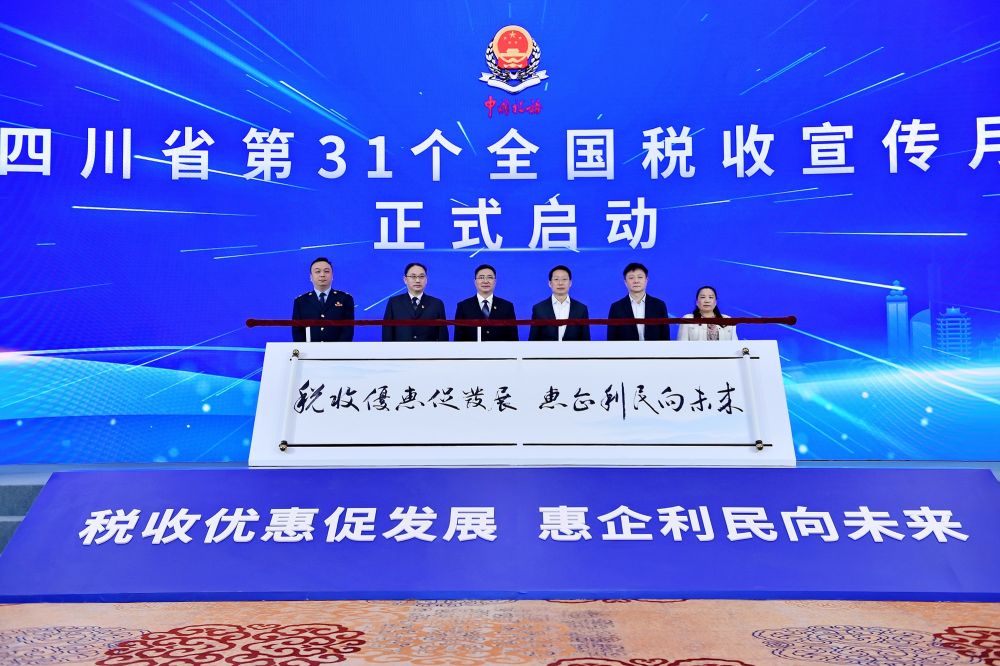 减税降费