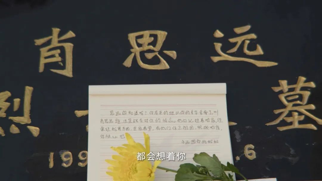 字字戳心他的母亲将思念写成信近日戍边烈士肖思远牺牲2020年6月乖,妈