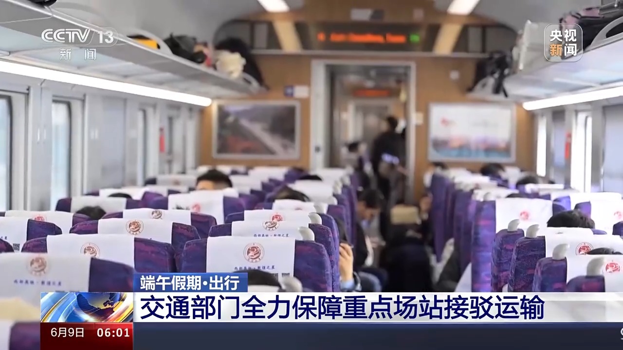 端午假期出行情況如何？一組數(shù)據(jù)帶你看